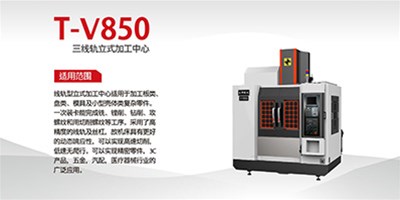 臺(tái)群精機(jī)分享：850加工中心定位精度的檢測有哪些