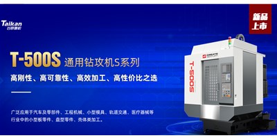 臺群精機：數(shù)控機床的日常維護(hù)與保養(yǎng)包括哪些內(nèi)容