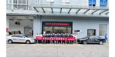 2022年創(chuàng)世紀(jì)集團(tuán)臺(tái)群精機(jī)客戶增值服務(wù)行，正式啟航！