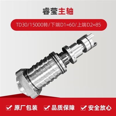 ?，?TD30/15000轉(zhuǎn)/下端D1=60/上端D2=85